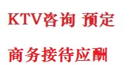 临渭最好十大KTV会所消费排名