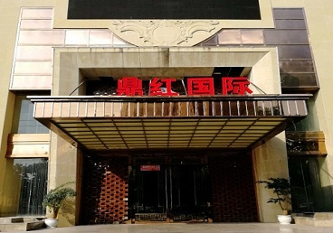 临渭商务KTV真空哪家最开放-鼎红国际KTV消费价格玩乐点评