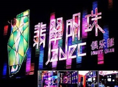 临渭哪里荤的KTV陪酒女漂亮多-翡翠明珠KTV好玩会所体验